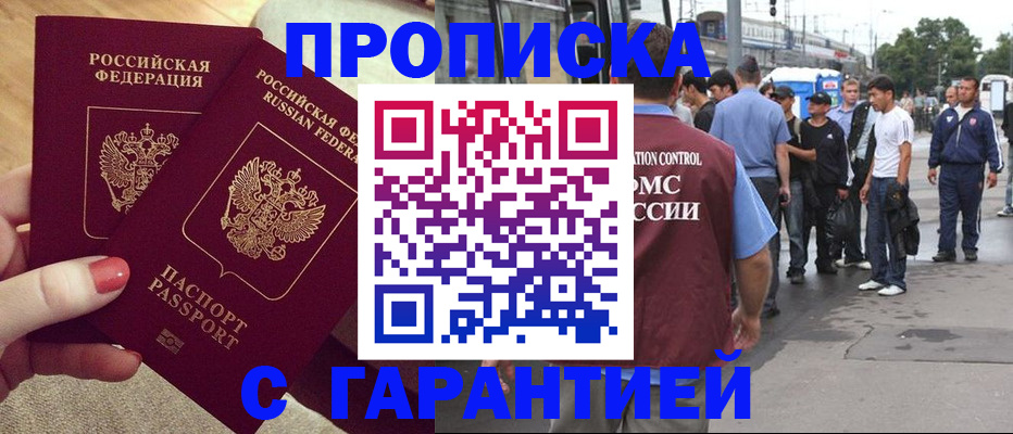 временная регистрация собственник в Кирсанове