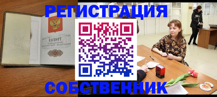 прописка для военкомата в Кирсанове