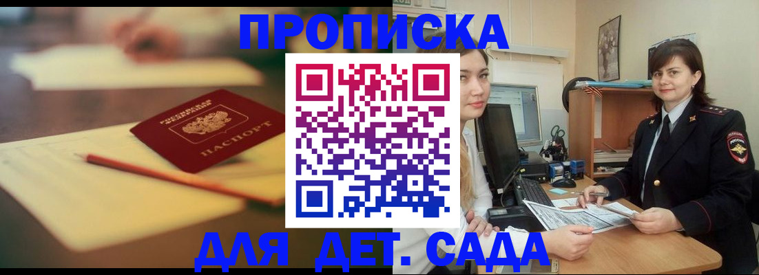 временная регистрация купить в Кирсанове