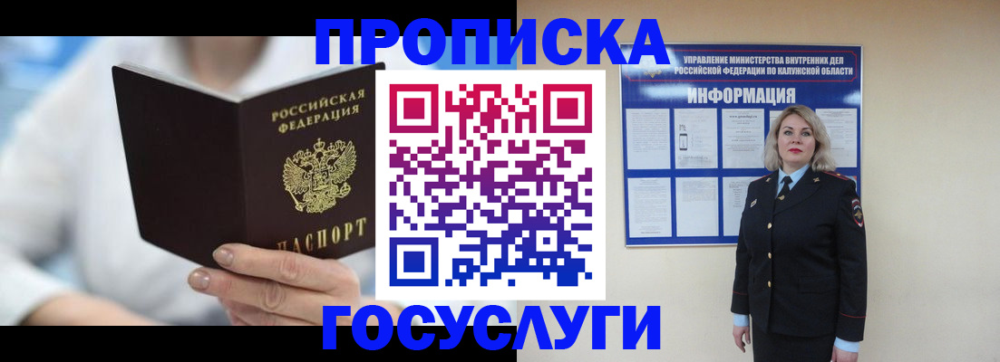 временная регистрация законно в Кирсанове